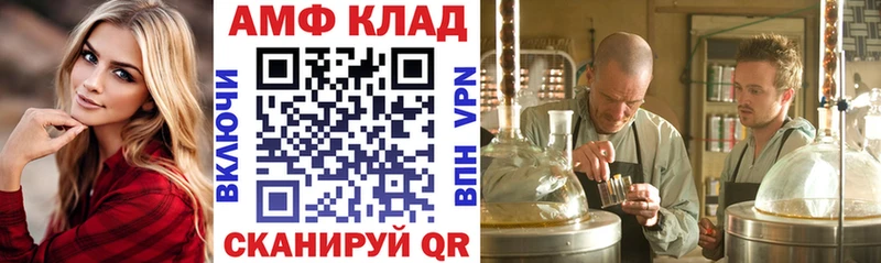 АМФ Розовый Купить Красноуфимск