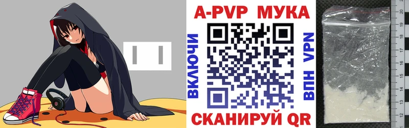 Купить закладки  Красноуфимск  APVP Crystall 