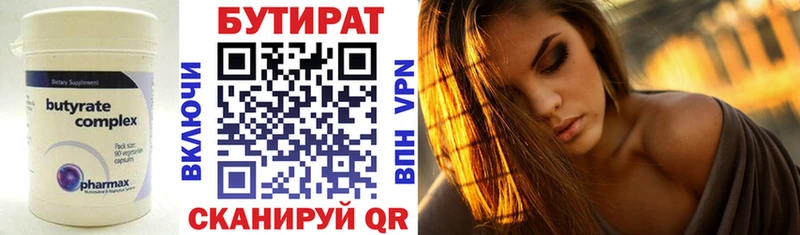Купить закладки  Красноуфимск  Бутират оксана 