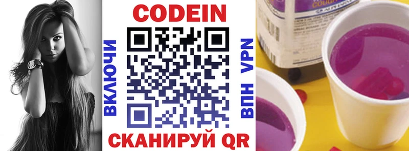 Купить где  Красноуфимск  Кодеиновый сироп Lean напиток Lean (лин) 