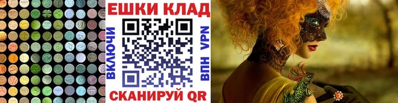 Экстази Cube  Купить где  Красноуфимск 